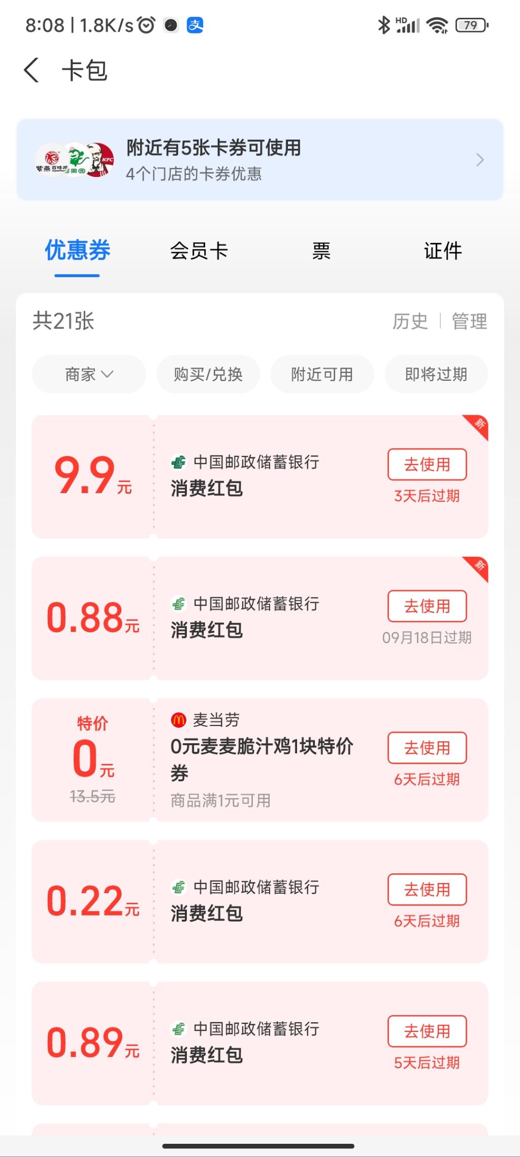 江苏邮储xing/用卡19。9毛 -  kkkkn团