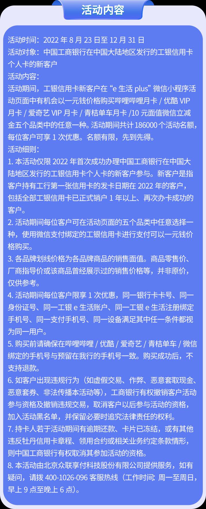 工行xing/用卡 -  kkkkn团