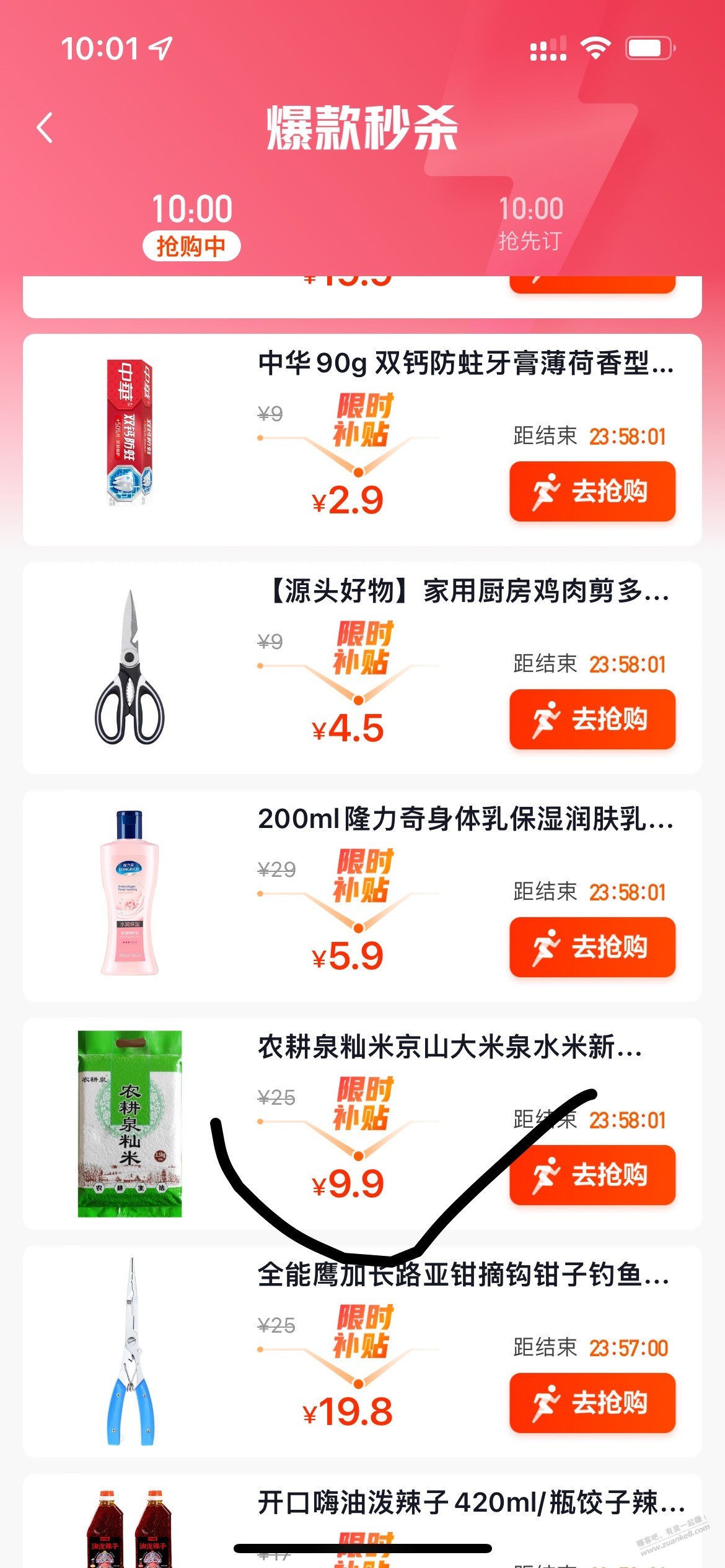 好价大米又有了 9块钱5斤新米 -  kkkkn团