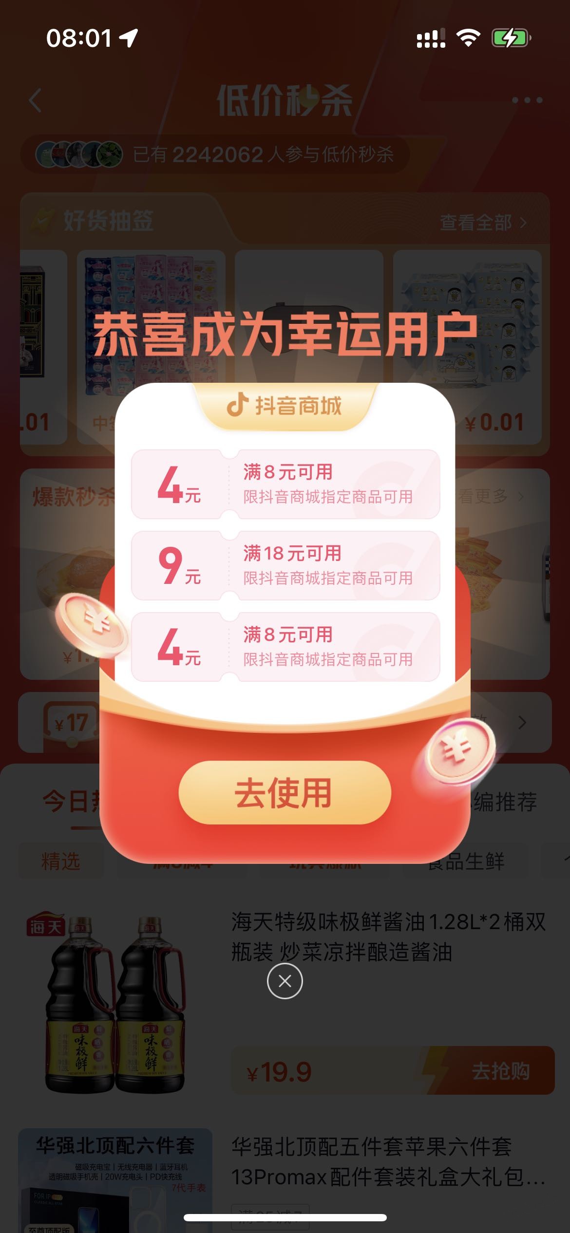 好价大米又有了 9块钱5斤新米 -  kkkkn团