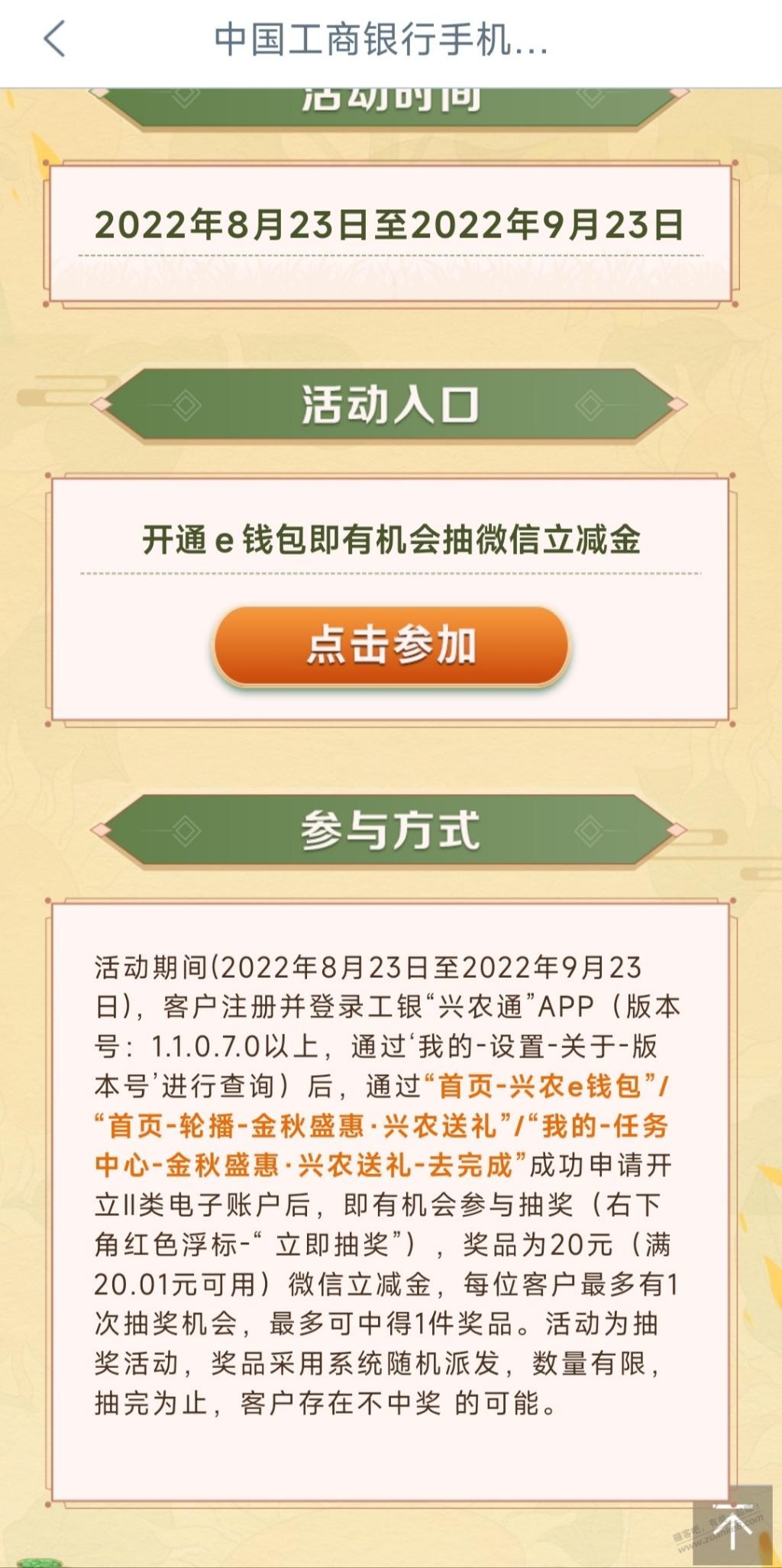 工行兴农通立减金大水 -  kkkkn团