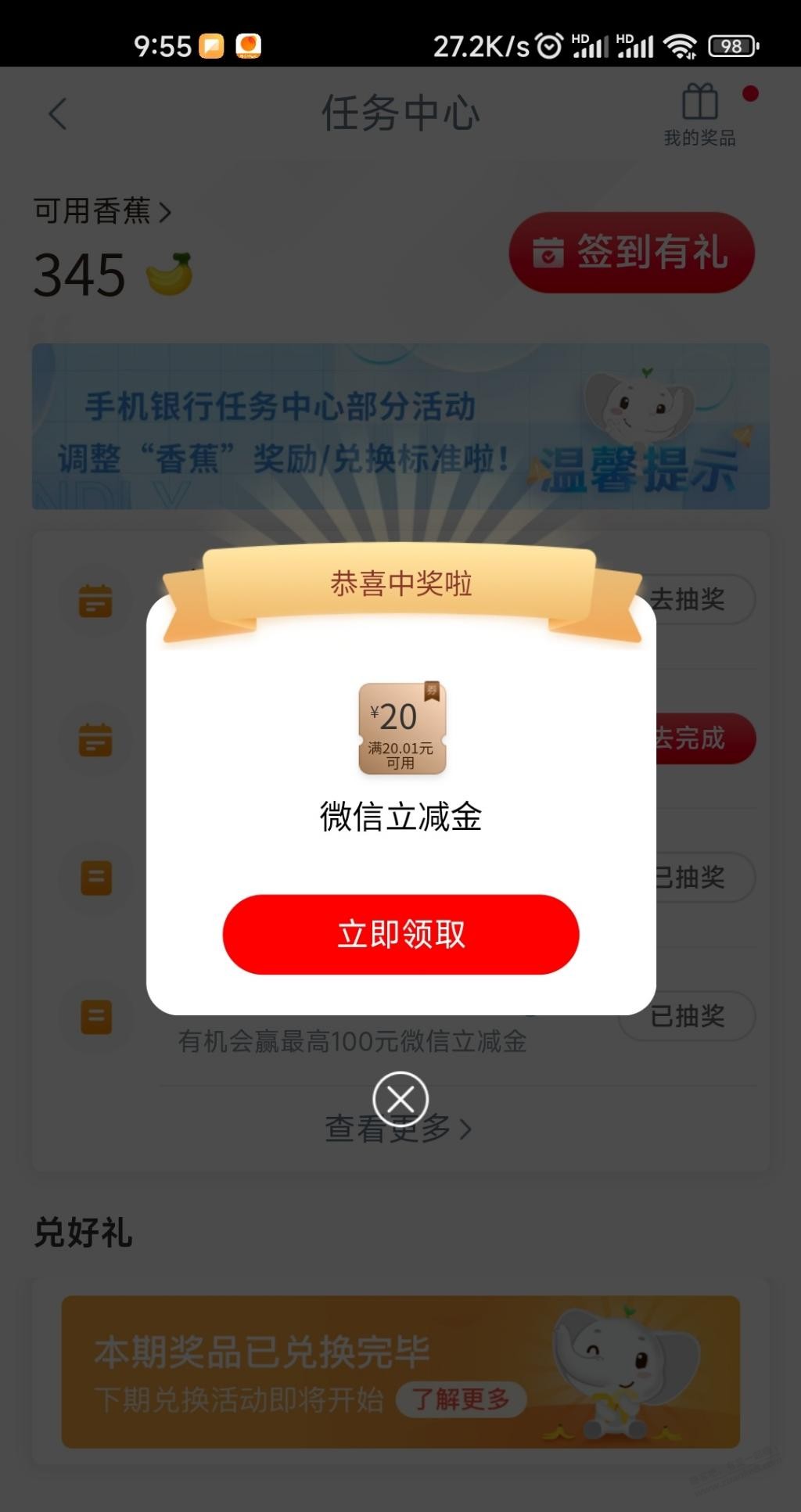 工行兴农通立减金大水 -  kkkkn团