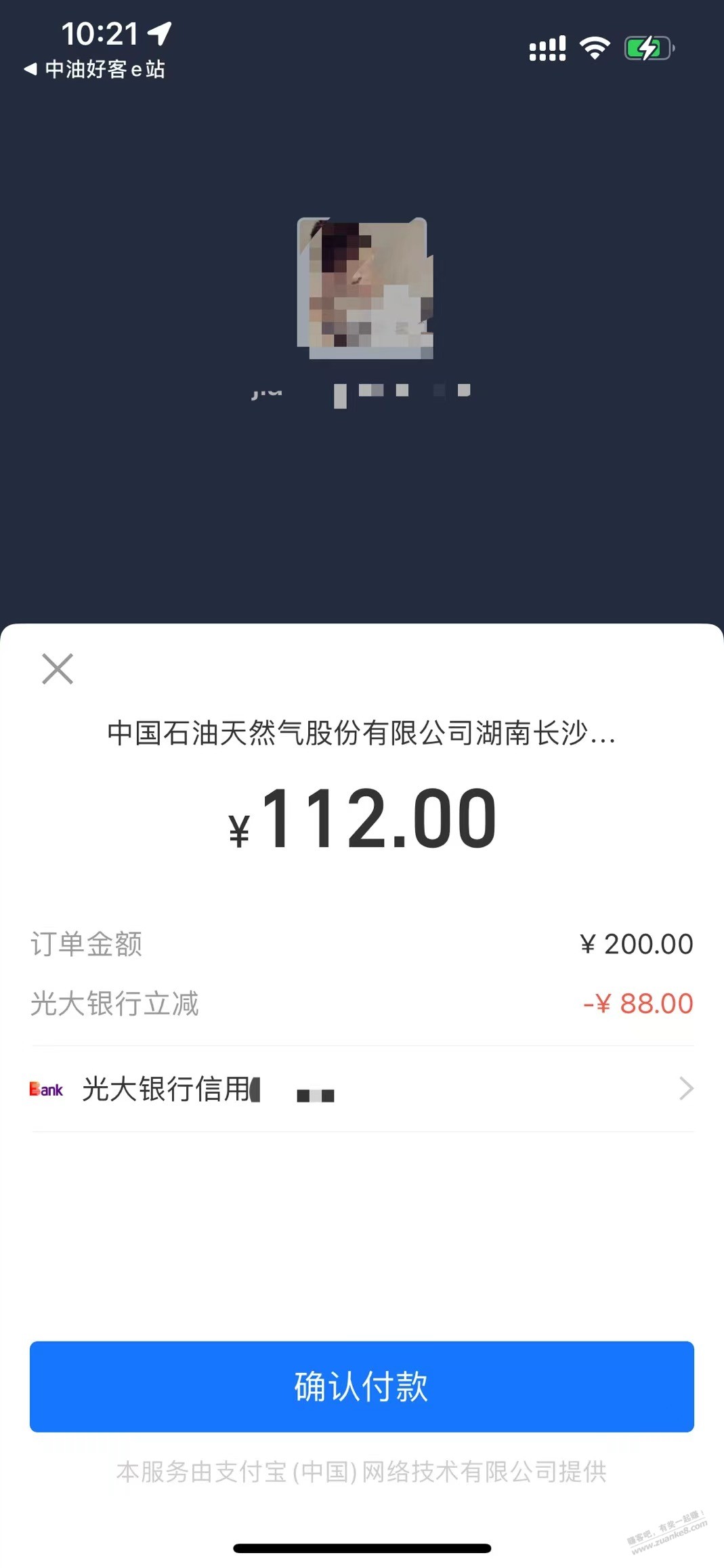 光大石油第6次出88 -  kkkkn团