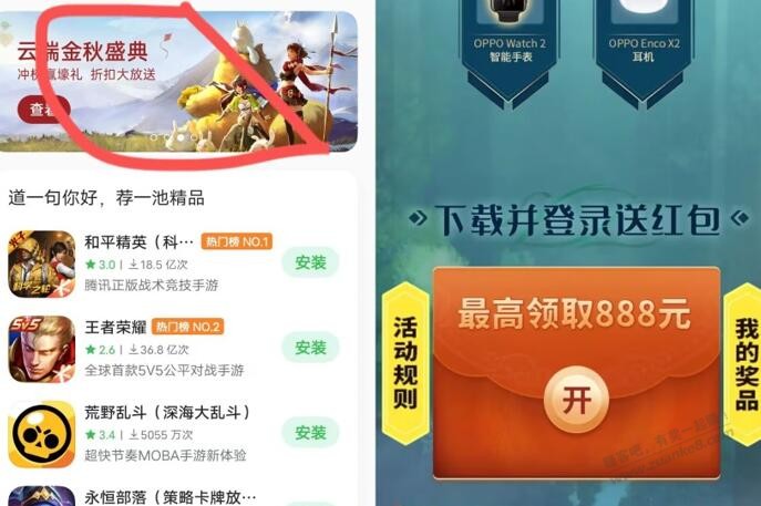 保底0.88现金-惠小助(52huixz.com)