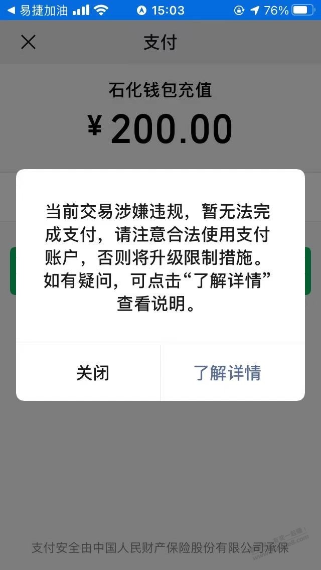 芭比Q了，光大石化wx交易违规 -  kkkkn团