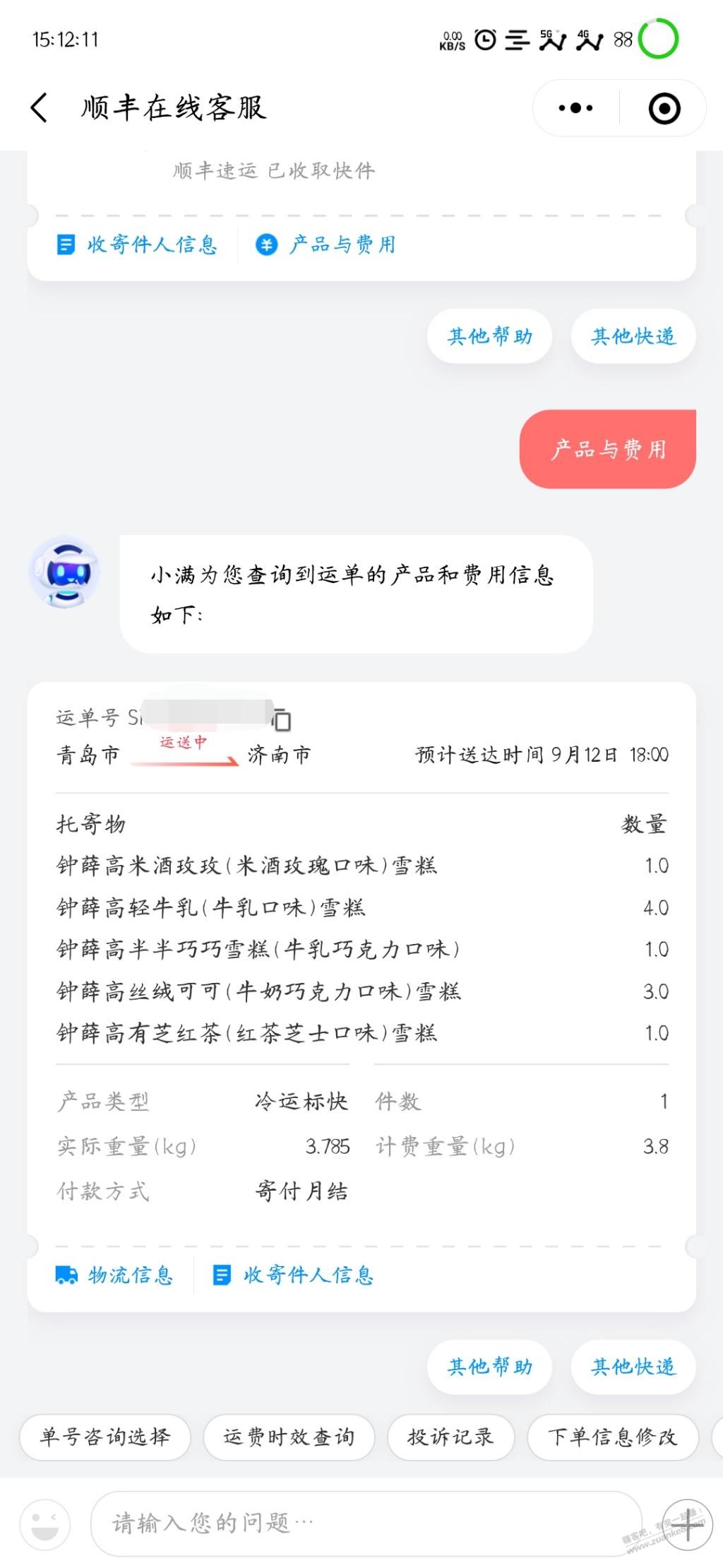 山东钟薛高发了一单-惠小助(52huixz.com)