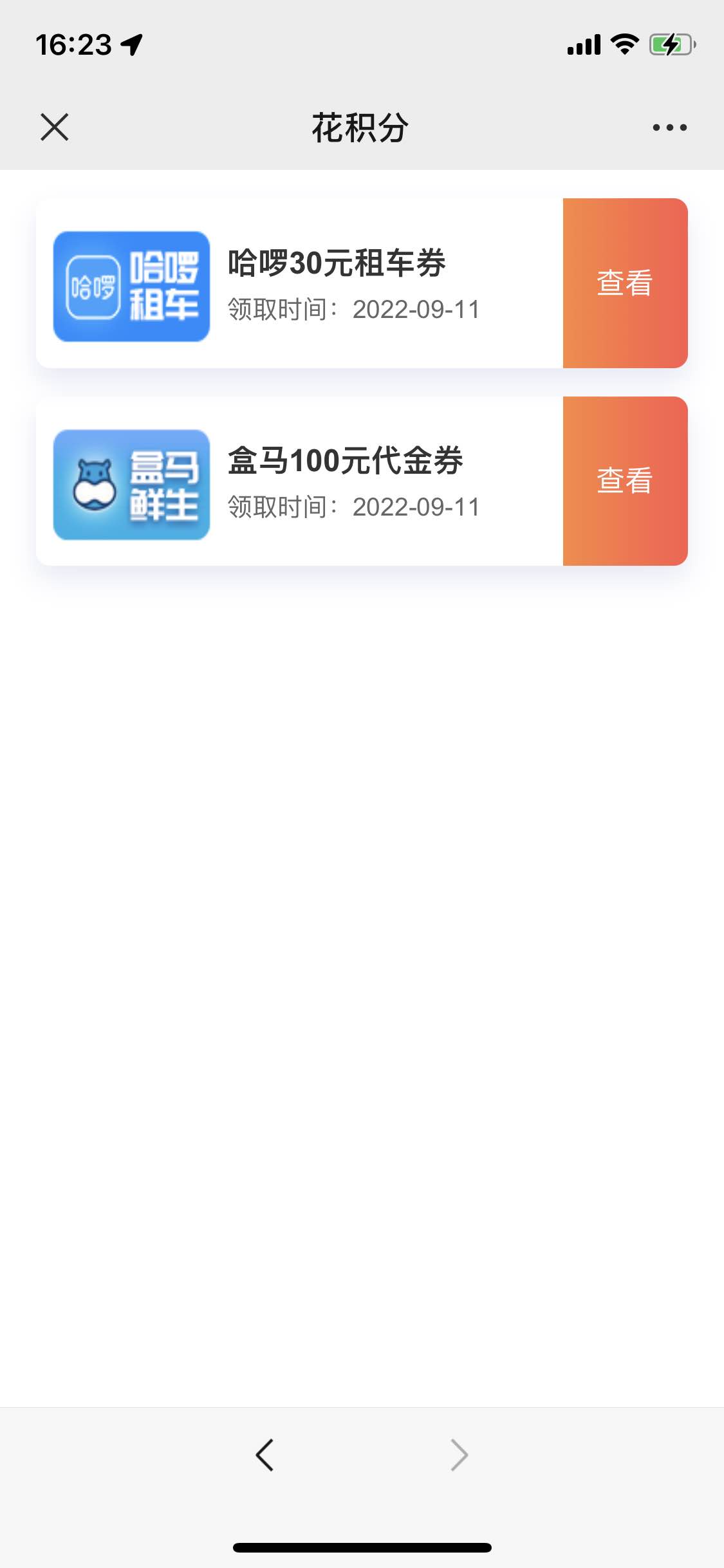 中行积分畅兑“幸运一积分”有水-惠小助(52huixz.com)