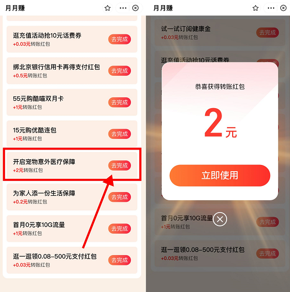 【支付宝2元转帐红包】 -  kkkkn团