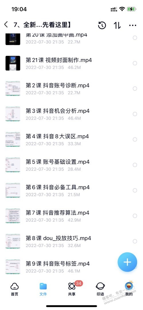 来来来，抖音教程来了 -  kkkkn团