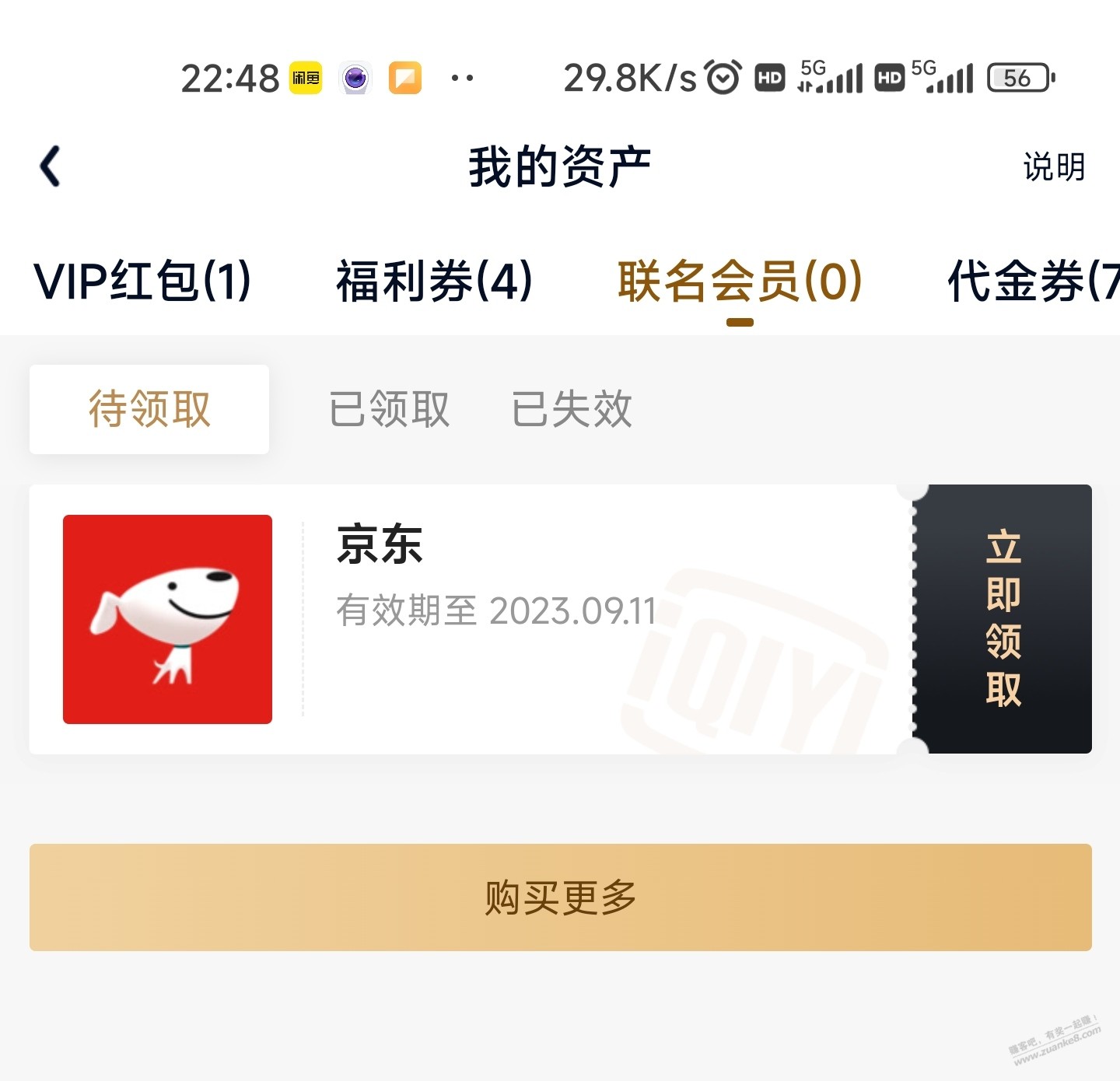 爱奇艺抓月兔活动大毛 -  kkkkn团
