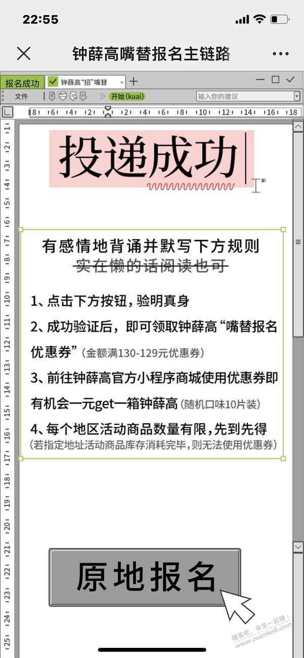 钟薛高 明天10点 -  kkkkn团