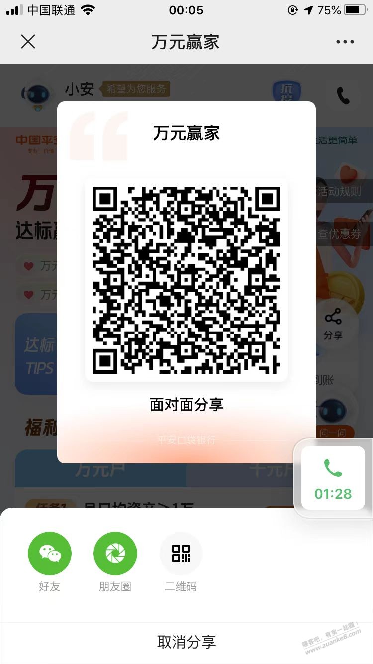 平安10券 -  kkkkn团