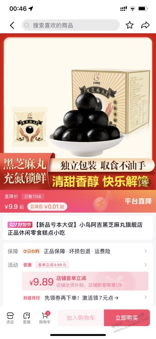 0.01黑芝麻丸 -  kkkkn团