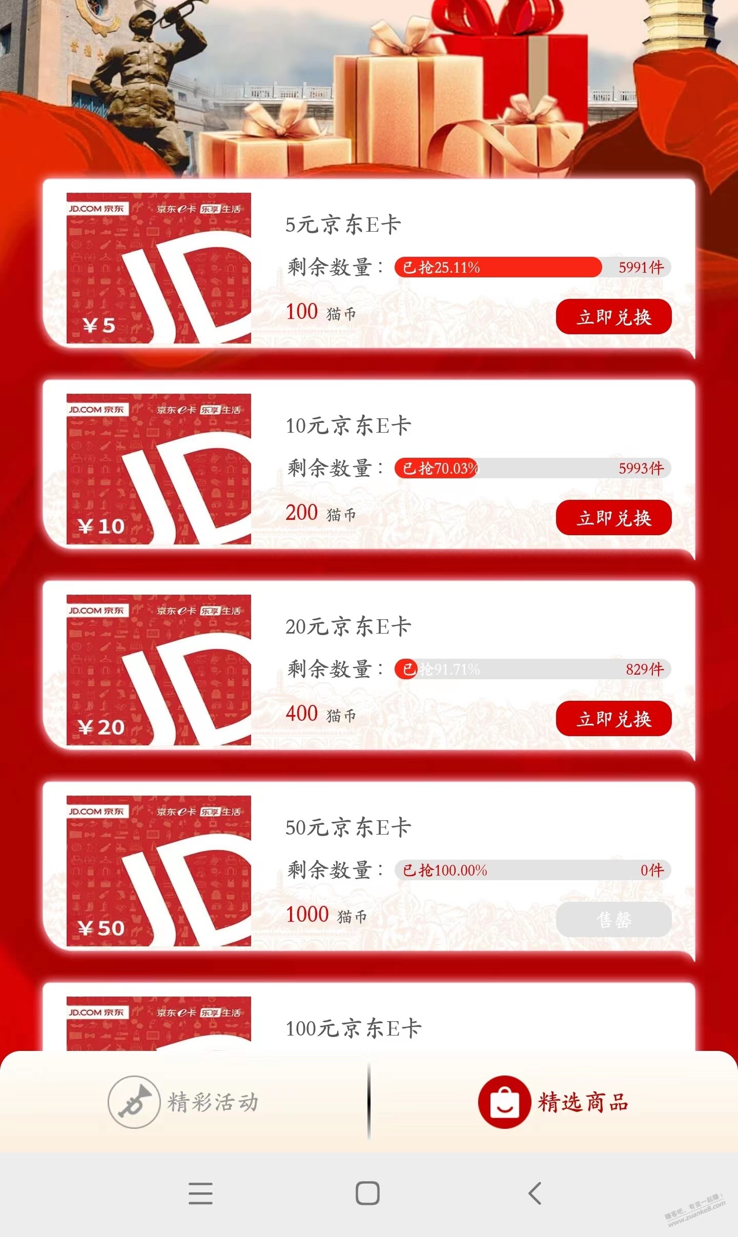 1号20E卡 -  kkkkn团