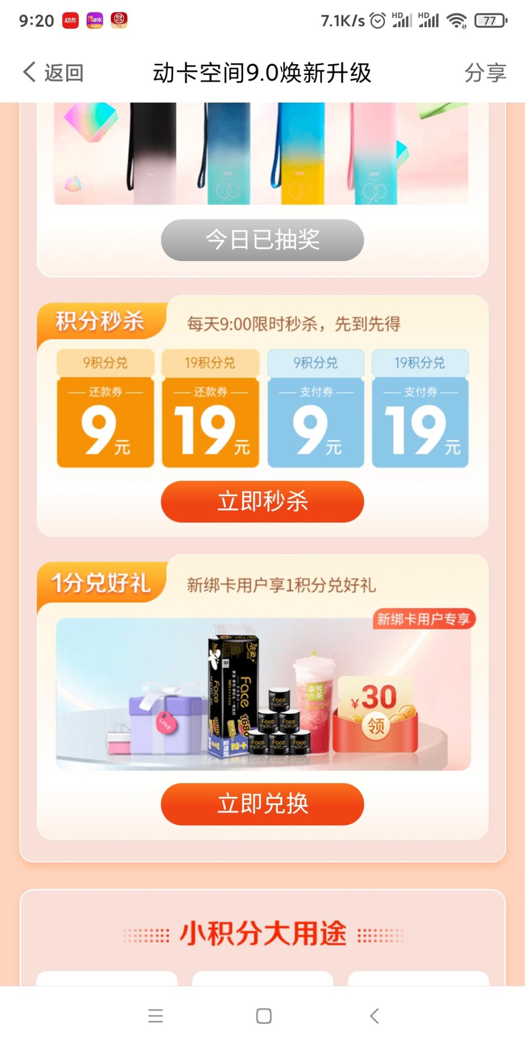 动卡空间60支付券可充值话费 -  kkkkn团