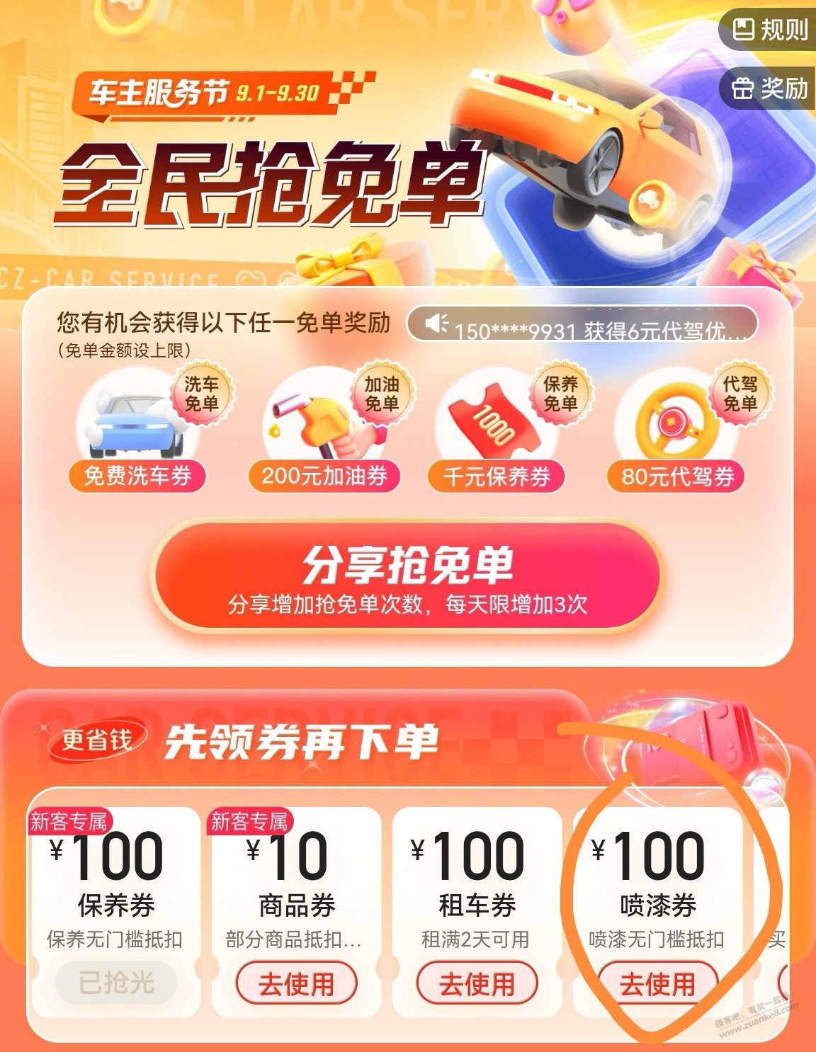 主要补漆的进来，大毛 -  kkkkn团