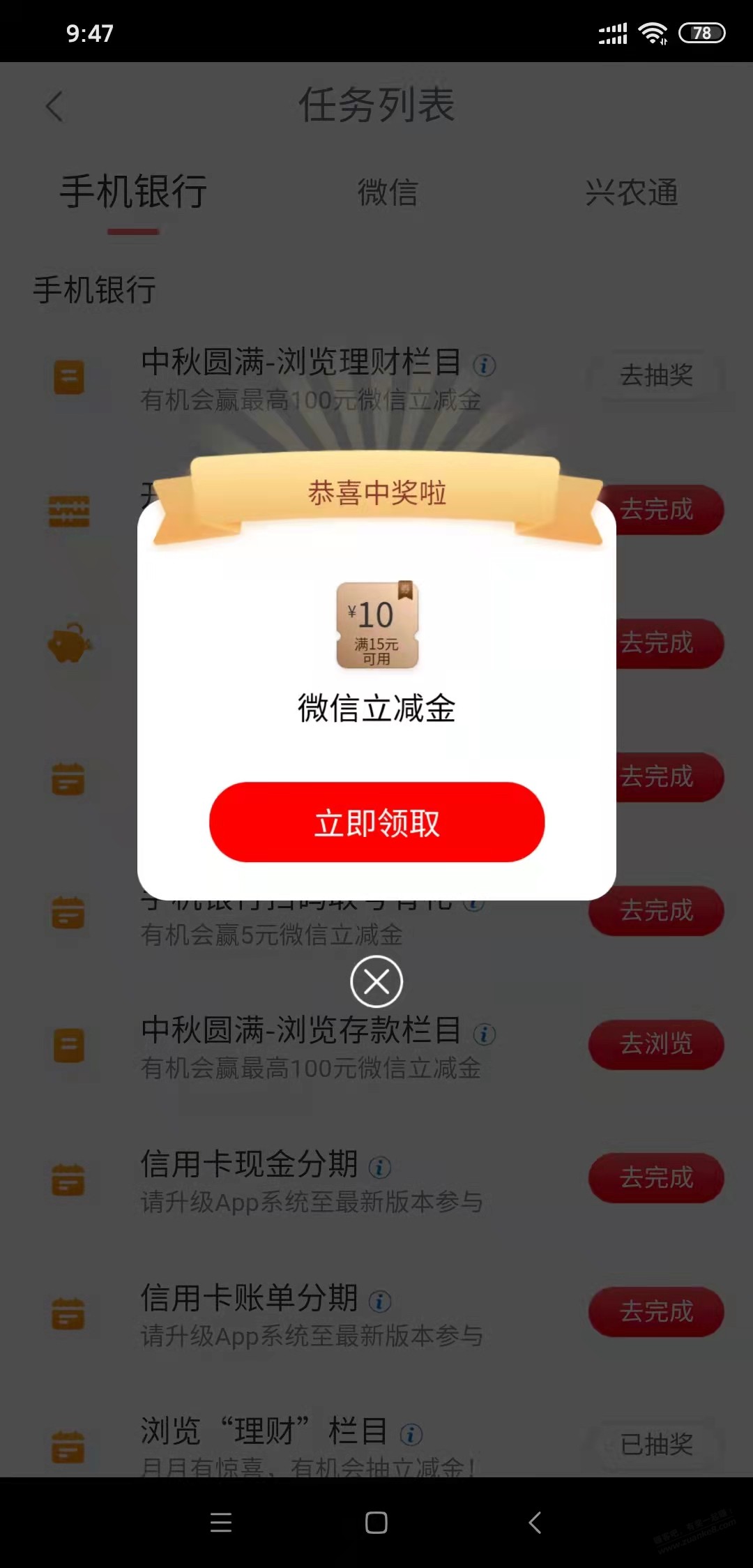 工行立减金，有水 -  kkkkn团