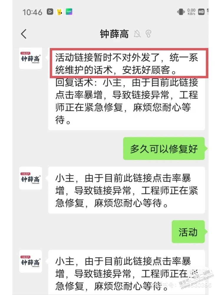 某红书看到的，钟薛高 -  kkkkn团