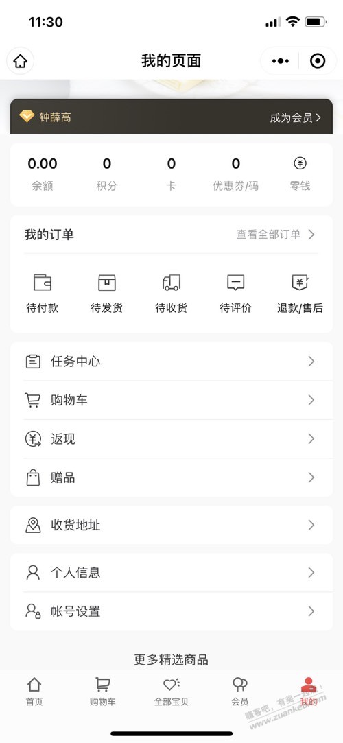 券确实到了，钟薛高小程序 -  kkkkn团
