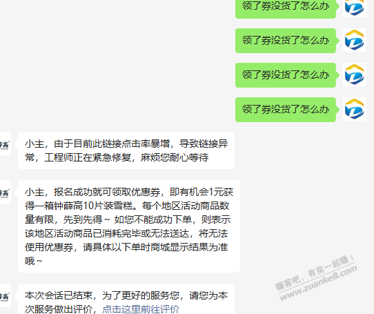 钟薛高好像反撸了一上午 -  kkkkn团