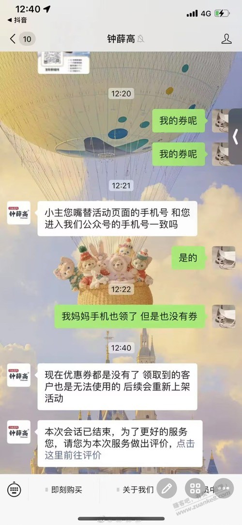 钟薛高已经没了-惠小助(52huixz.com)