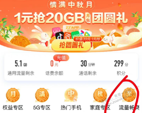 江西移动 1-2元话费 -  kkkkn团