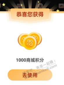 线报-「 和包app 1000积分」-惠小助(52huixz.com)