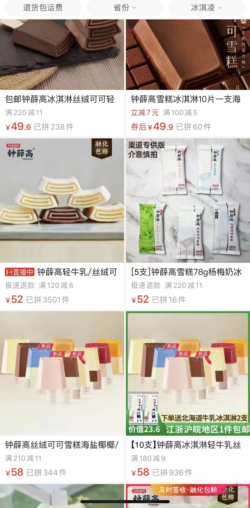 某多平台这个10片也就买五六十啊，抢不到的可以先买点解馋 -  kkkkn团