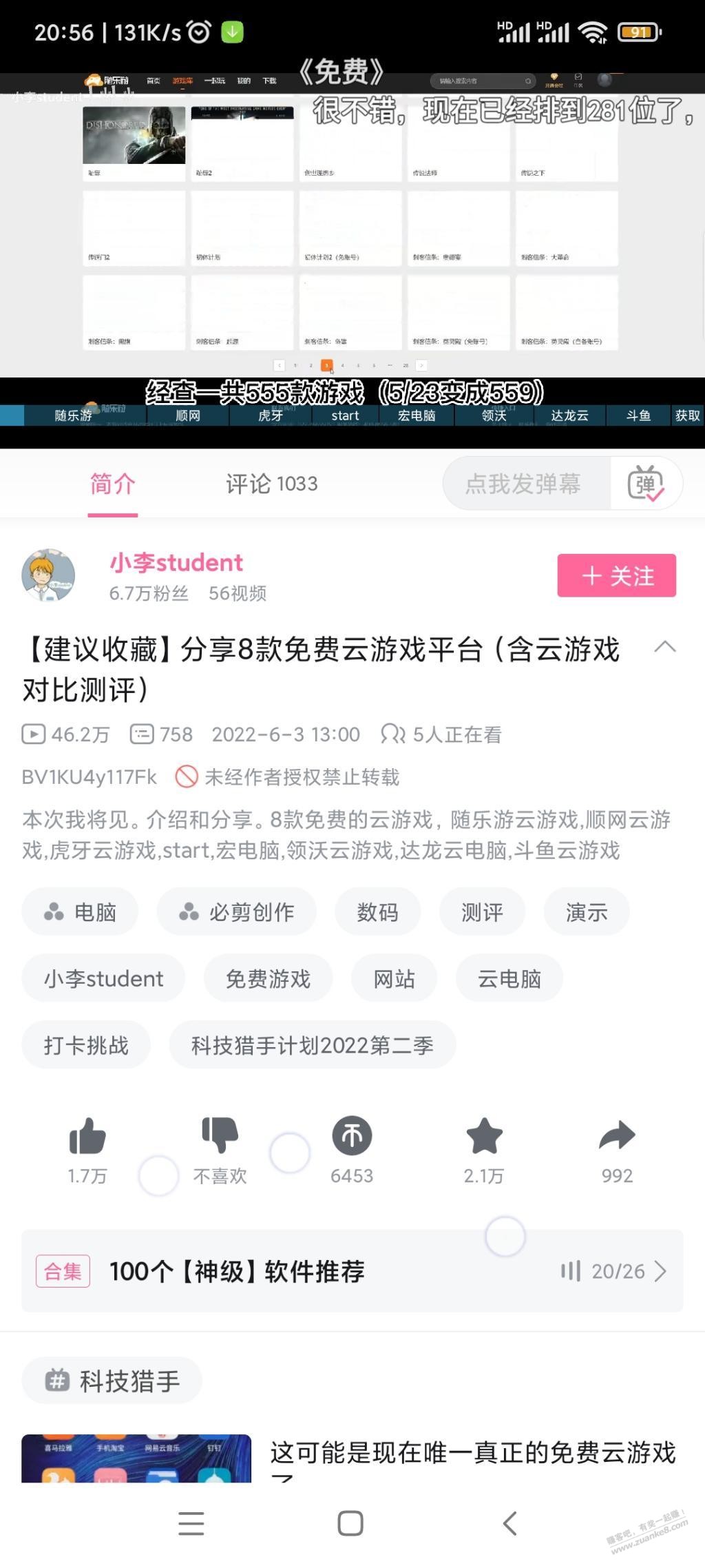 Tv端云游戏app推荐 -  kkkkn团
