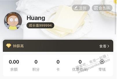 钟薛高小程序成长值都这么高么-惠小助(52huixz.com)