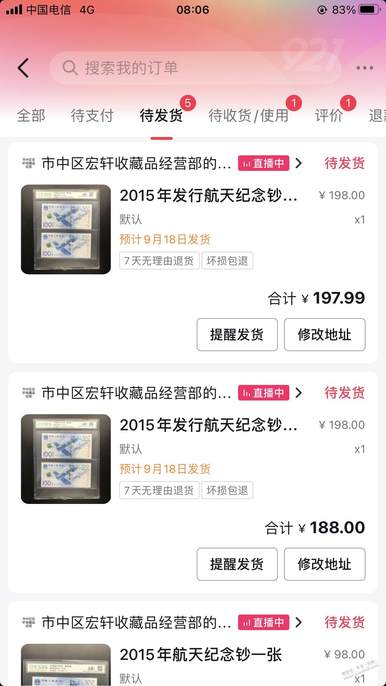 终于把 抖音 抢的100-10交通支付券tao出 -  kkkkn团