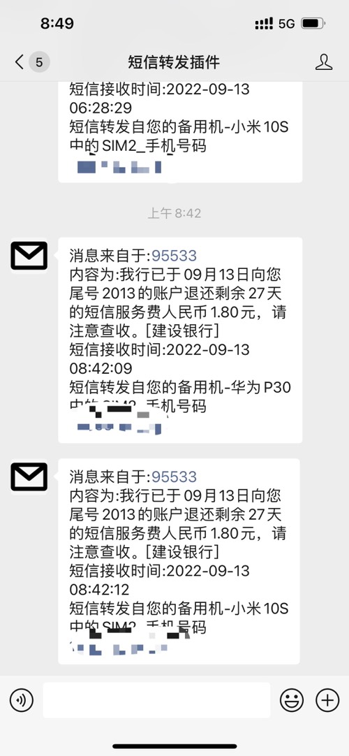 昨天买惠省钱的追加手机号的去取消追加。会按天退了