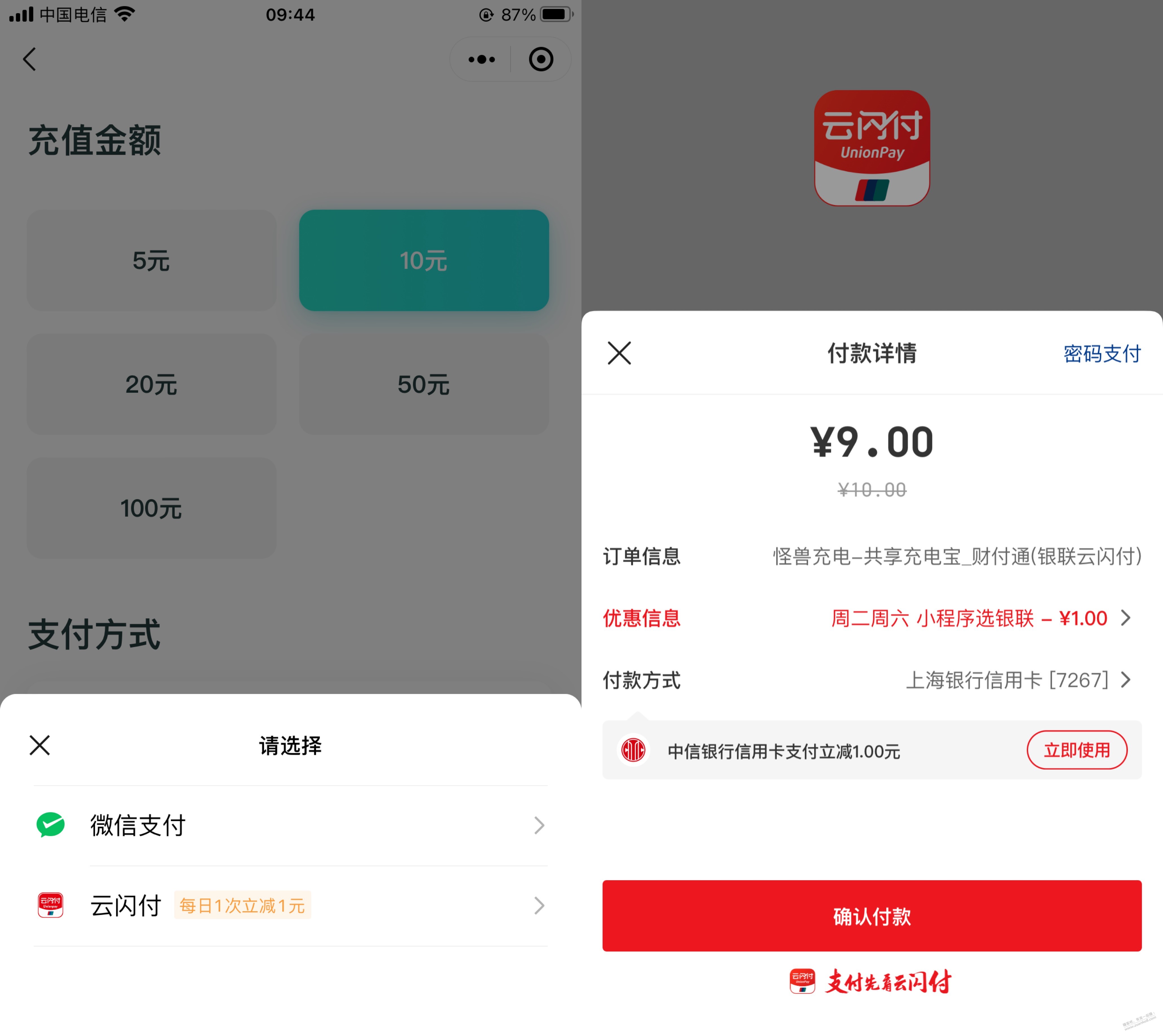速上，秒赚1元 -  kkkkn团