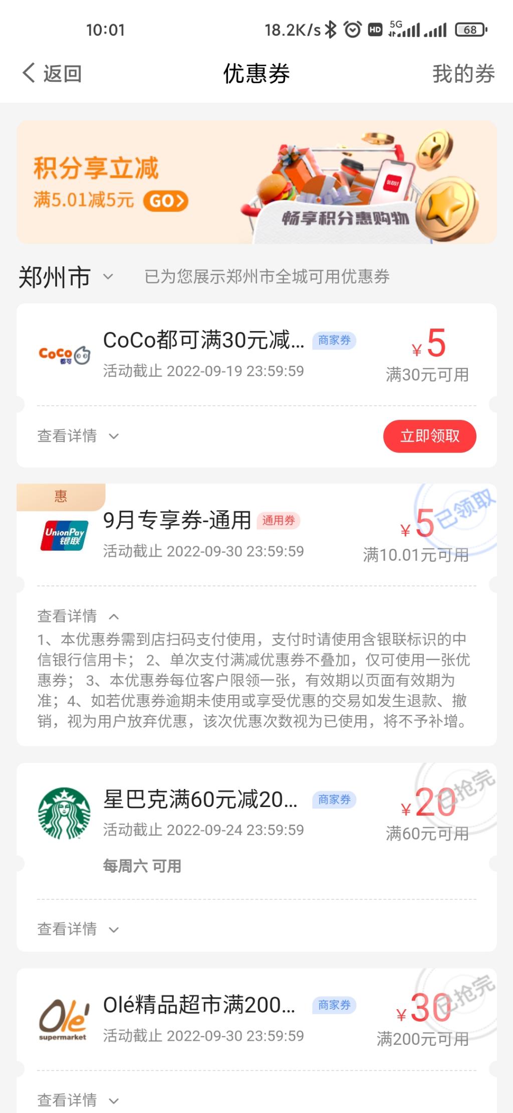 中信动卡空间5元毛 -  kkkkn团