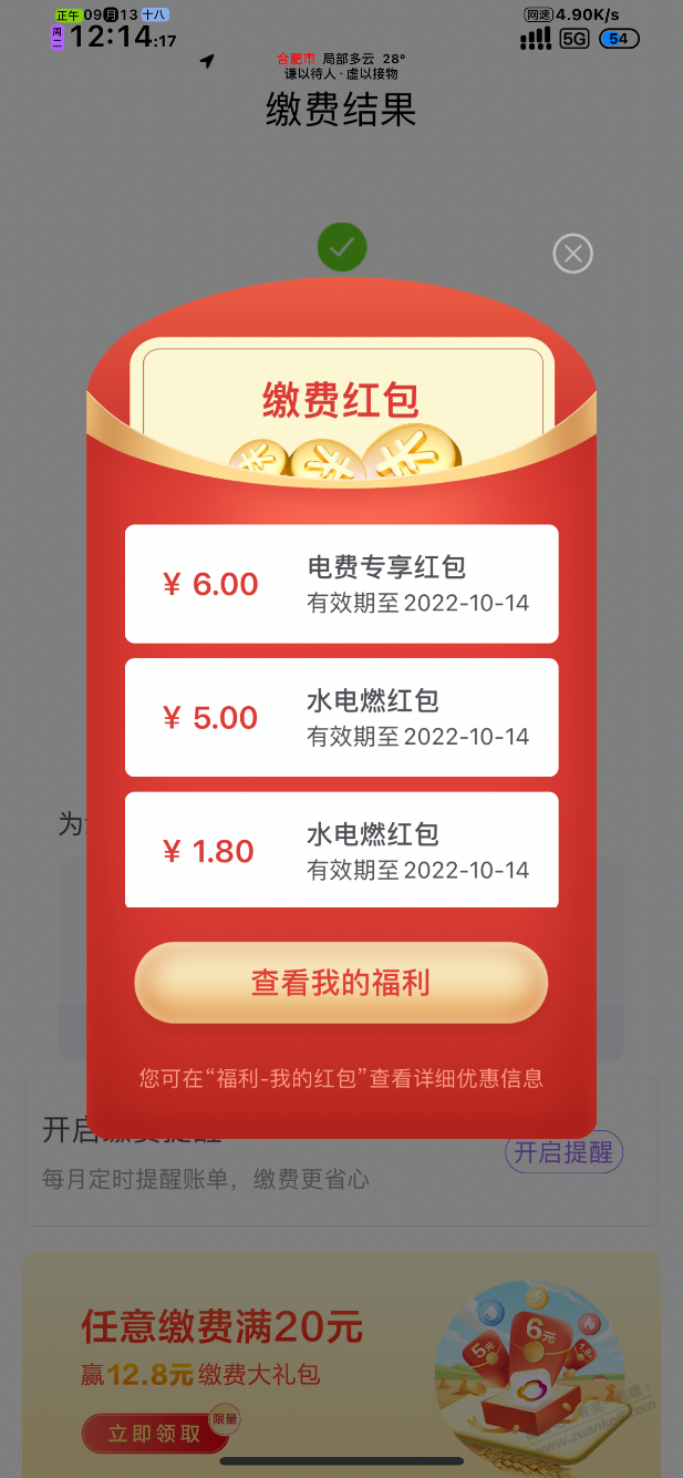 云缴费有水 -  kkkkn团