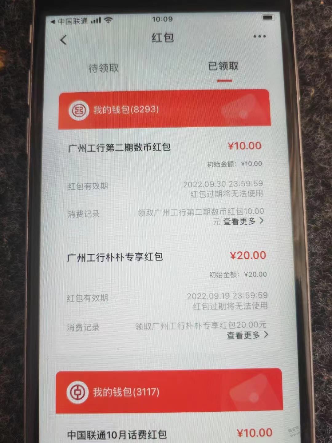 数字红包渠道 -  kkkkn团