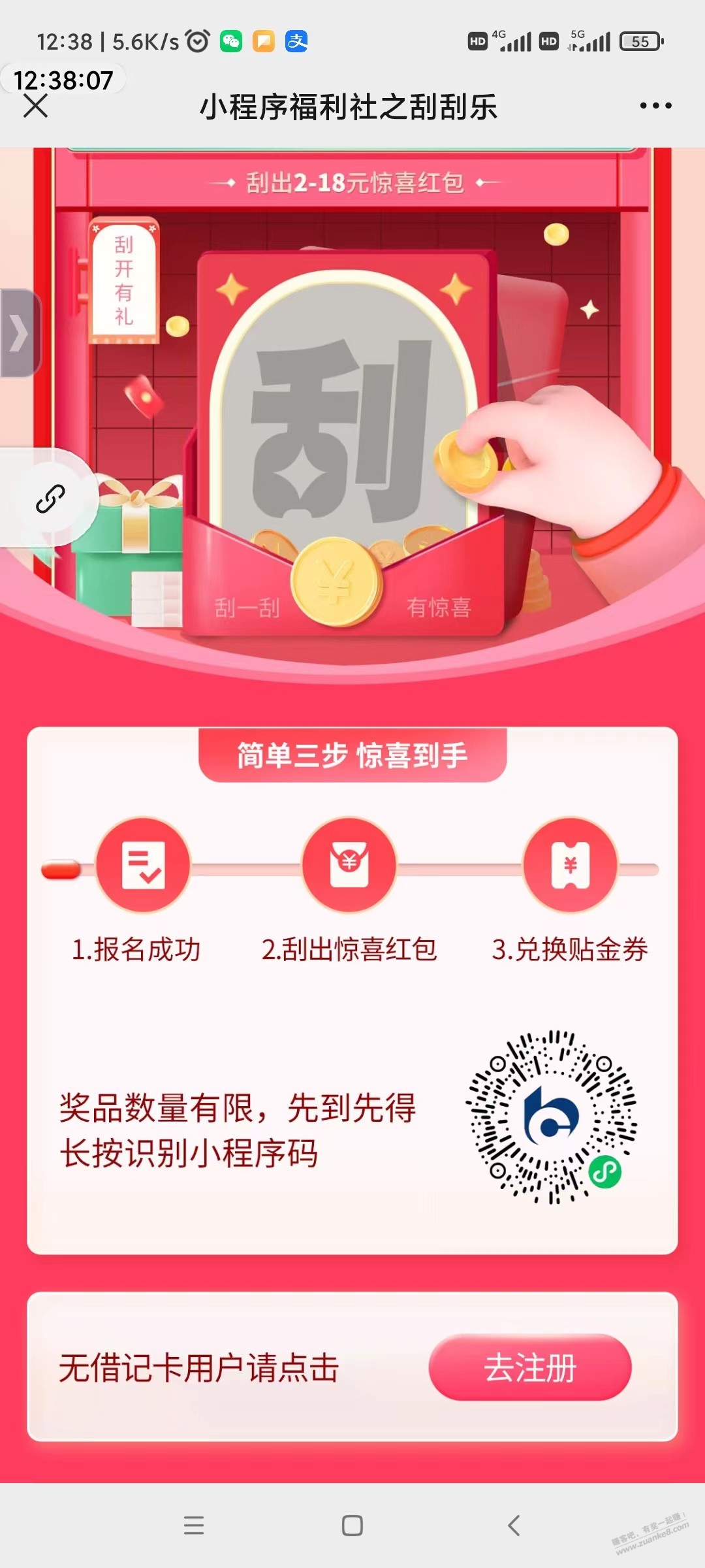 交通必中2元-惠小助(52huixz.com)