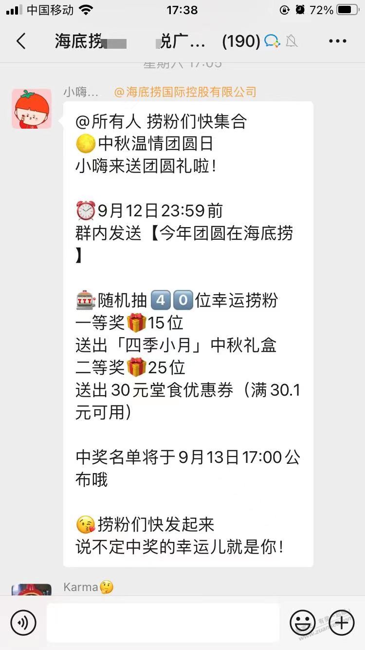 海底捞这波操作真运营鬼才 -  kkkkn团