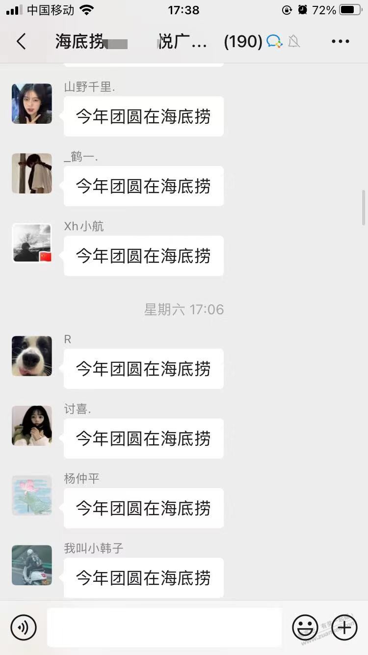 海底捞这波操作真运营鬼才 -  kkkkn团