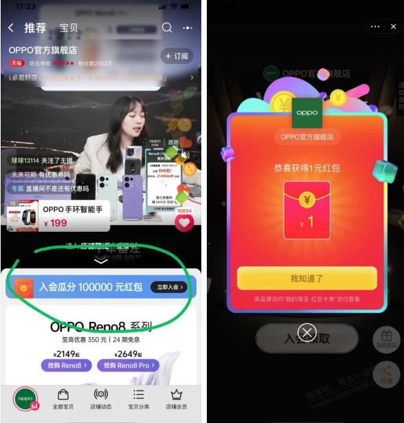 1元支付宝红包 -  kkkkn团