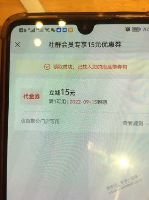 海底捞15元 -  kkkkn团