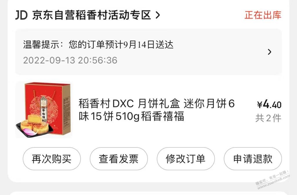 兄弟们，2件2折的月饼，这个是最好的了吧 -  kkkkn团