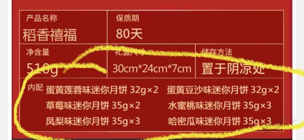 兄弟们，2件2折的月饼，这个是最好的了吧 -  kkkkn团