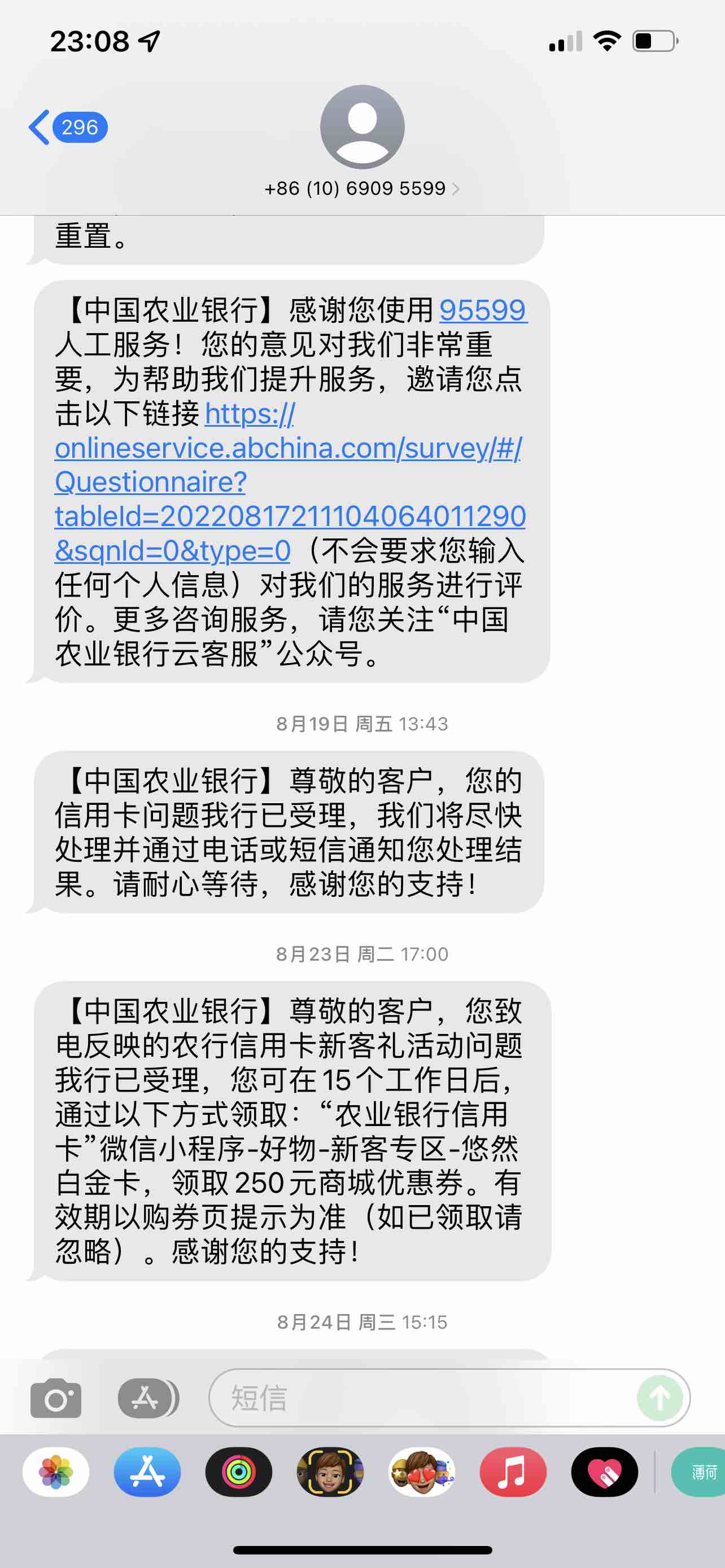 悠然白的250商城券客服补了。有图 -  kkkkn团