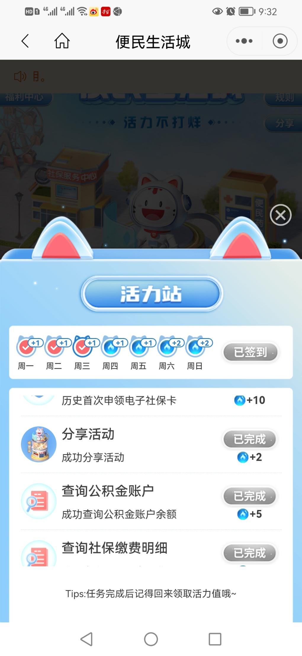 招行便民生活城 -  kkkkn团