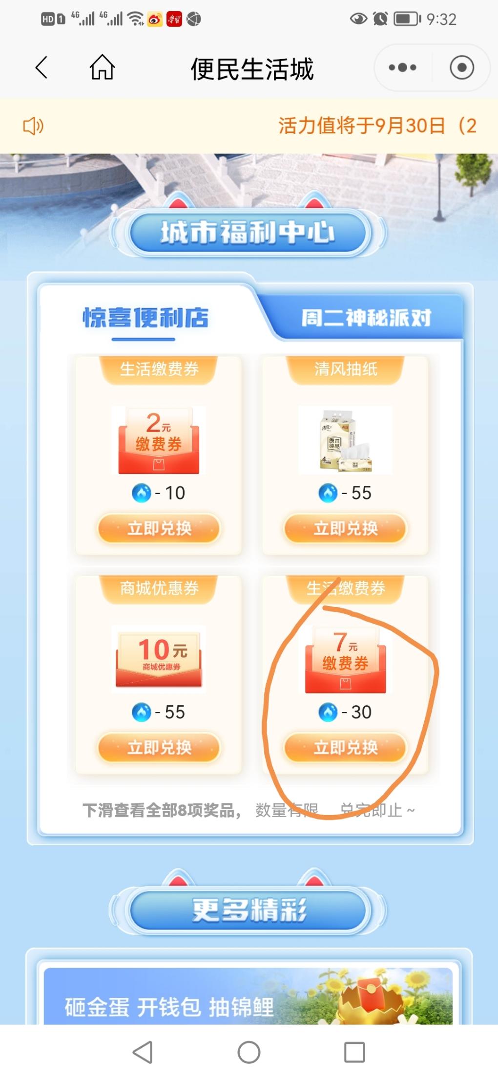 招行便民生活城 -  kkkkn团