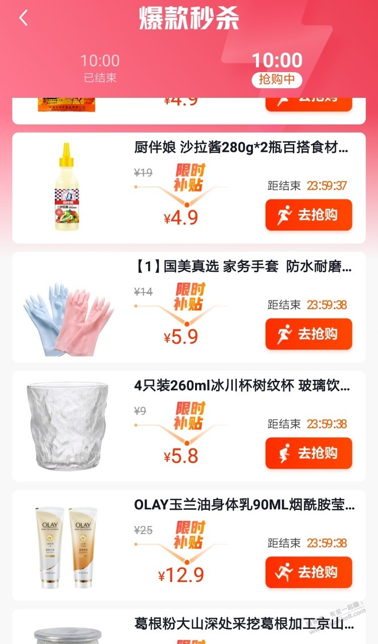 快好价沙拉酱2元一瓶 -  kkkkn团