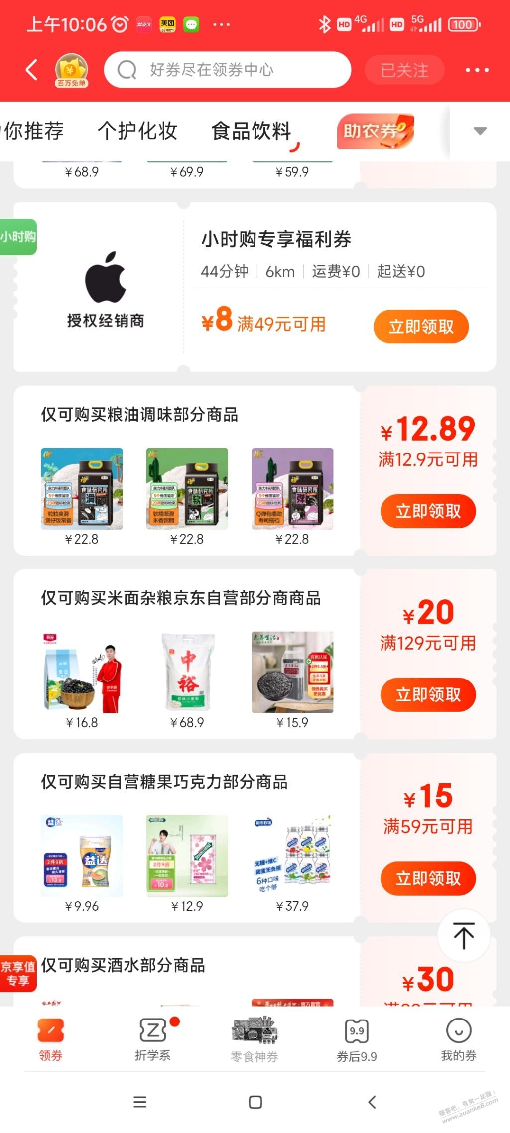 5块钱5今大米包邮-惠小助(52huixz.com)