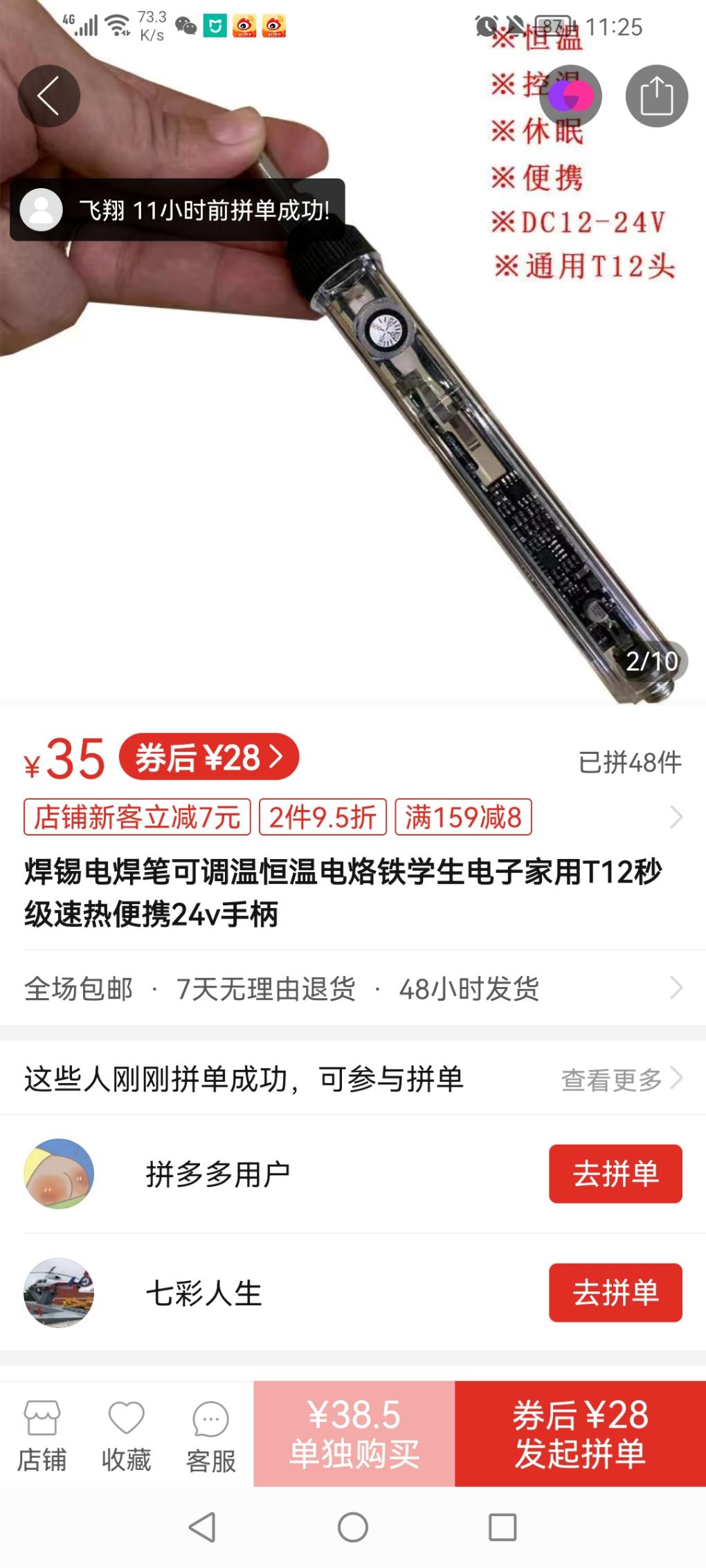 推荐个电烙铁-惠小助(52huixz.com)