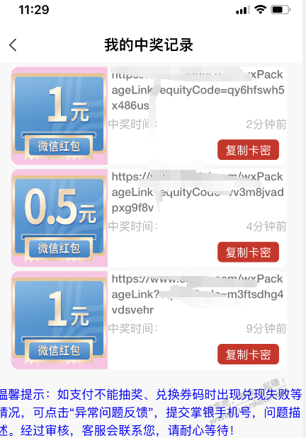 农行 红包 -  kkkkn团